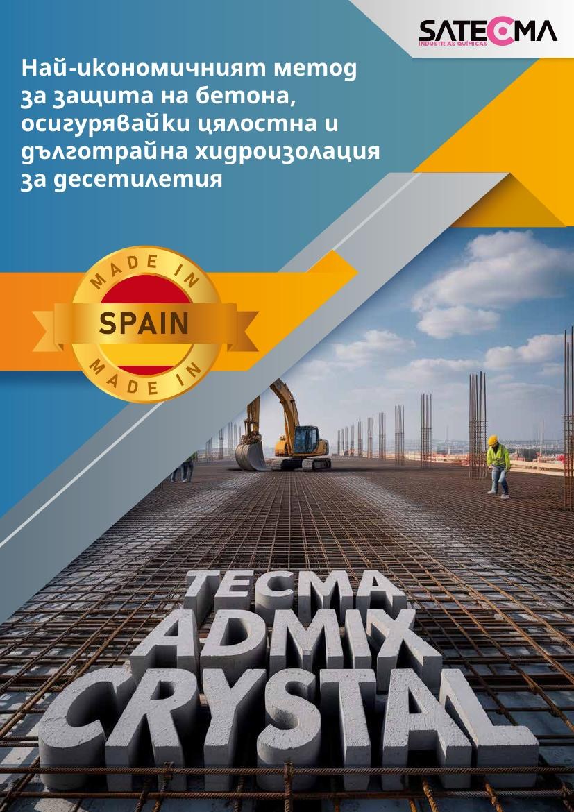 TECMA ADMIX CRYSTAL — системен каталог